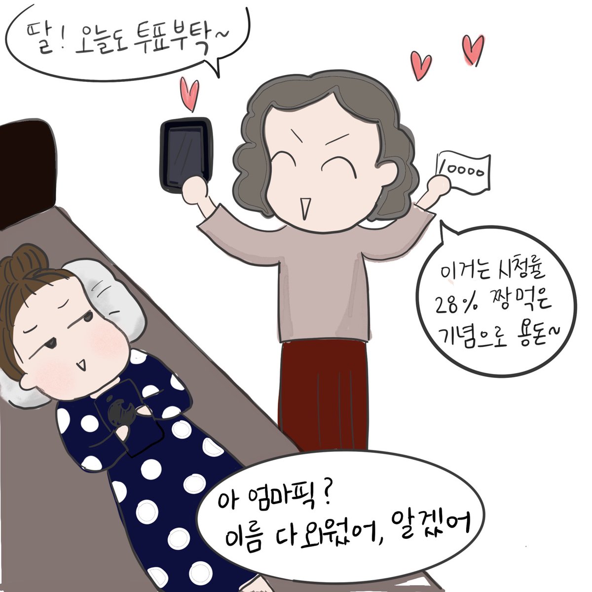 trotgeneration's tweet photo. 미트녀의 입덕과정 본격 민간사찰 만화1 .jpg

혹시 나, 트며들었냐 https://t.co/a8ayqPz1kX