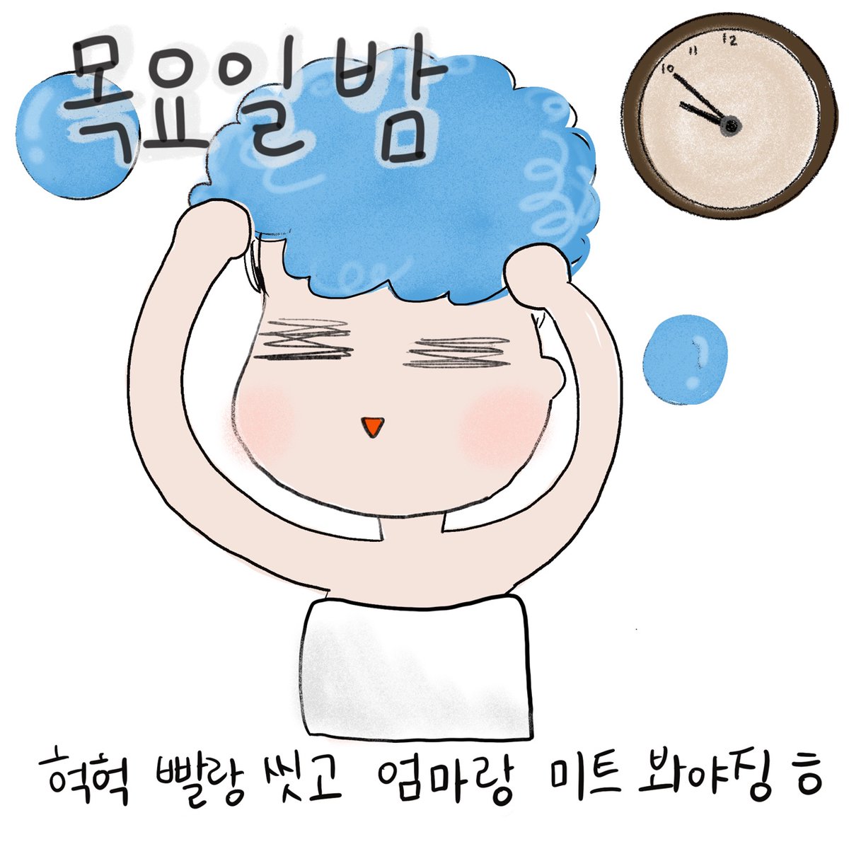 trotgeneration's tweet photo. 미트녀의 입덕과정 본격 민간사찰 만화2 .jpg

혹시 나, 트며들었냐 https://t.co/5ZwHesisd6