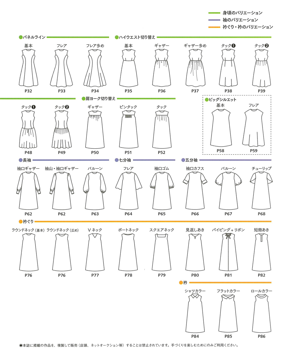 手づくりタウン By 日本ヴォーグ社 話題の ワンピースの基本パターン集 が本日2 19発売されました 好きなデザインの身頃に袖や衿を組み合わせて Okini ワンピをカスタムできます なんと実物大型紙 7 15号サイズ つき きゃっ 狂喜乱舞で気絶