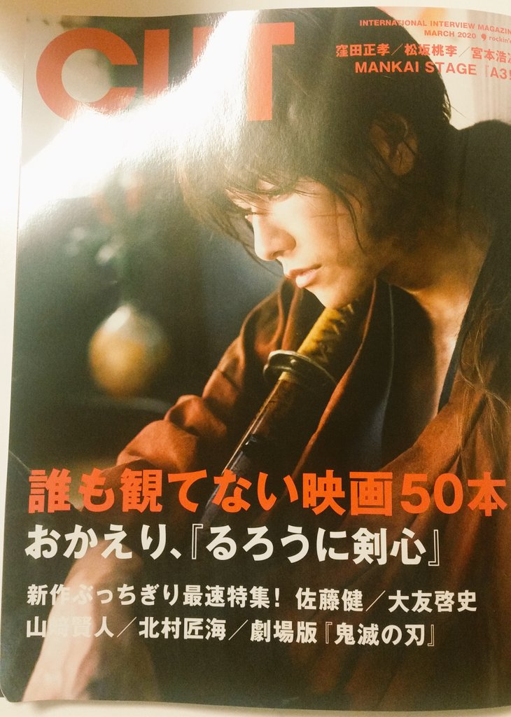 るろうに剣心 佐藤健 追憶編が作りたくて今までやってきた に全オタク めちゃくちゃ推せる の声 Togetter