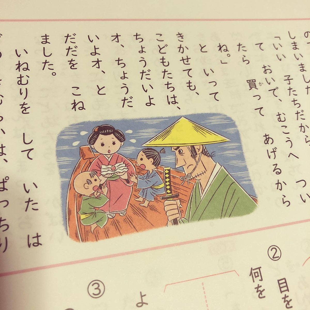 学研「毎日のドリル 小学2年 もっと文章読解」の中面カットを描きました。表紙誰の絵だろうと思ったらサタケシュンスケさんでした。
  https://t.co/uc6anjKa9j 