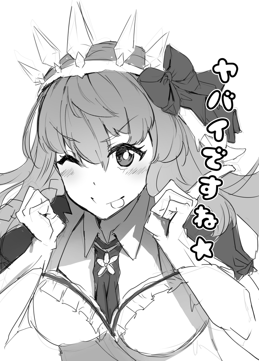 ぺコリーヌCHAN落書き 