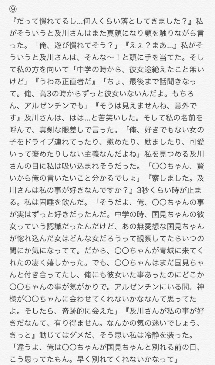 ハイキュー 夢 小説 浮気 ランキング ハイキュ