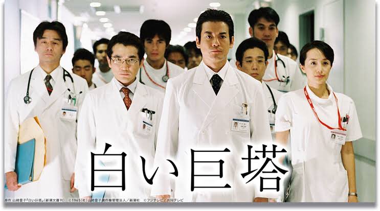 ちゃんあらい☺ On Twitter: "白い巨塔はたぶん5回以上は観てるけど、なんど観ても面白い。 #再放送なう #白い巨塔  Https://T.co/Pfuxesylz1" / Twitter