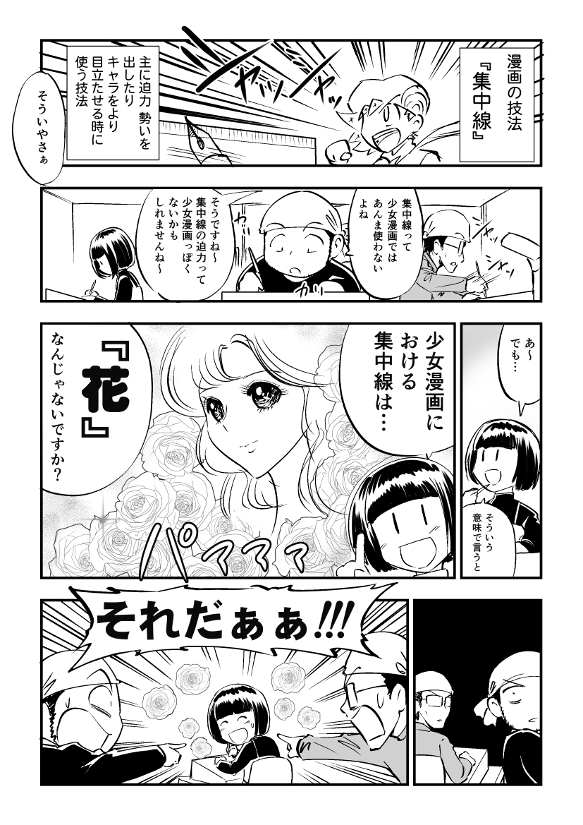 小話し漫画 集中線と少女漫画。

もう10年以上前の話だけどいつか描きたいと思ってたネタ😃
この時はガッテンボタン連打した👏👏👏 