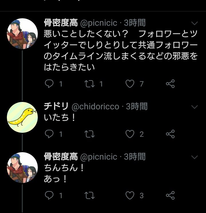 骨密度高 これ美しくて私がこう返すことまで計算した上でいたちが来たんかなと思って痺れてしまう あと悪事に手を染められなくて即 しりとり終わらせるわたしのいじらしさも見ていってね