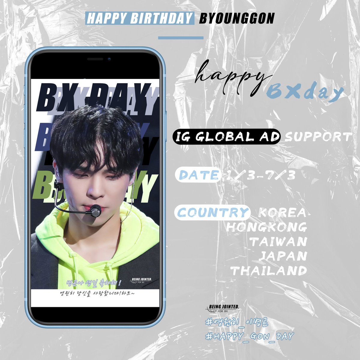 BeingJointed's tweet photo. [BX BIRTHDAY]
-
Instagram AD support 2ver💙
IG@/being.jointed
-
HASH TAG #영원히_이병곤 #happy_gon_day #happybexday #CIX #BX #이병곤 #병곤 https://t.co/0rEcPwncty