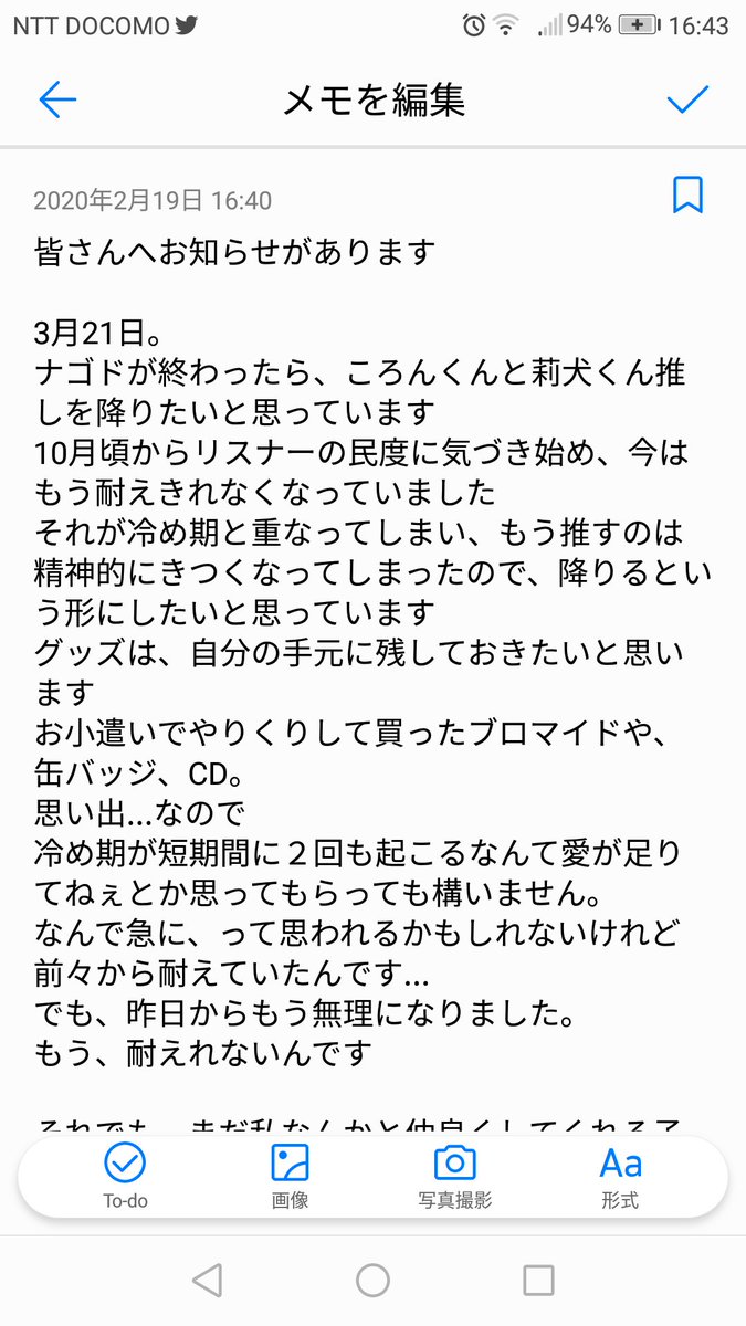 ANCO56N's tweet photo. みなさんへ

急なことで本当にすみません... https://t.co/kV69h3Dv6a