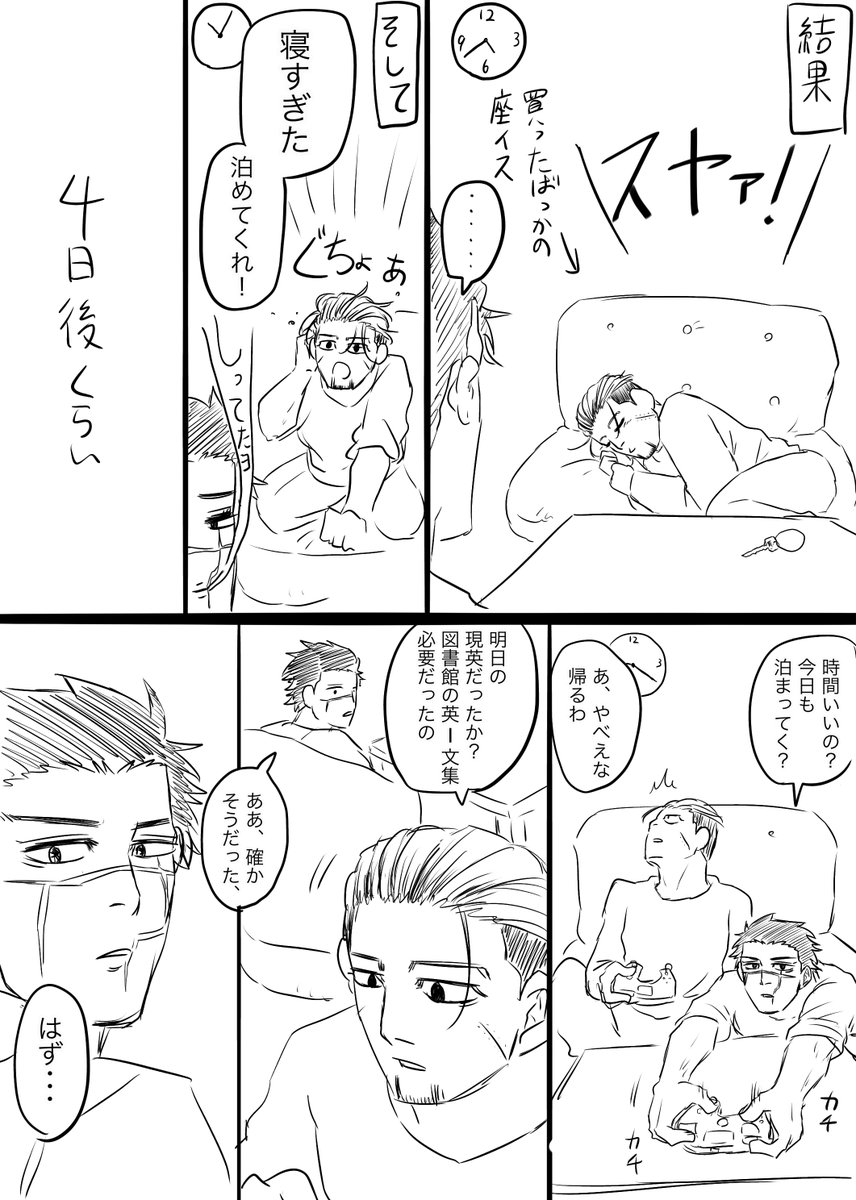 超絶ラクガキ杉尾

よく忘れ物をする尾形くん 