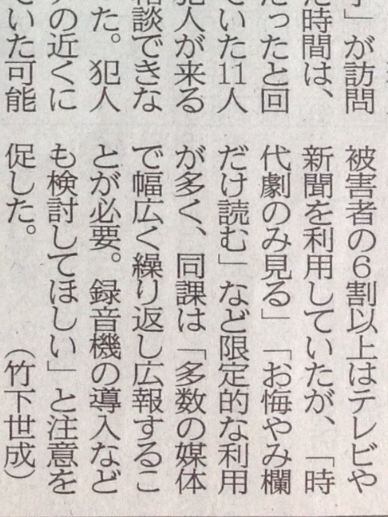 お悔やみ 欄 新聞 長崎