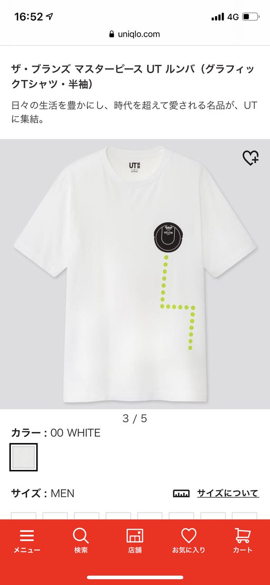 O Xrhsths ねんざb Sto Twitter むねさださんから教えてもらったけど ルンバtシャツ ユニクロにあった ホームベースに戻る経路が描かれてて なかなか味がある Https T Co Eoyinaezha アイロボットファンプログラムの帰り道