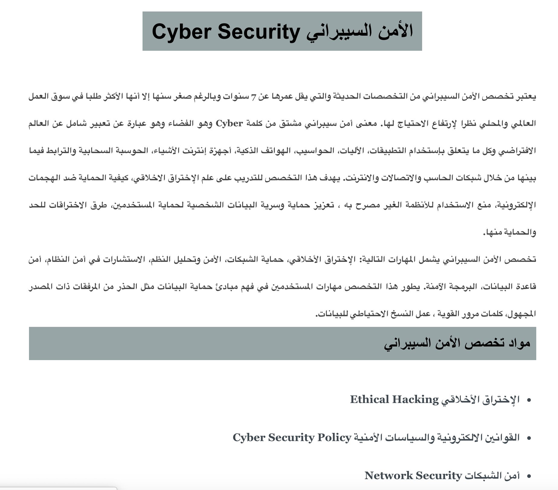 ياسر العصيفير En Twitter من أهم وأكثر الأسئلة للطلاب الجدد ماهو التخصص المناسب في الجامعة علوم حاسب أمن سيبراني نظم المعلومات علم البيانات مقالة بالعربي شرح كل تخصص ماهو أهم المواد التي تدرس الوظائف بعد الجامعة