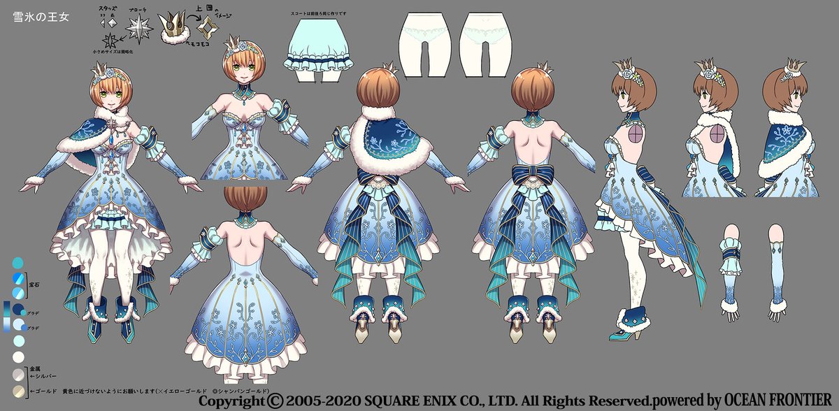 ファンタジーアース ゼロ 青虎装備 コスプレ衣装 ファンタジーアース