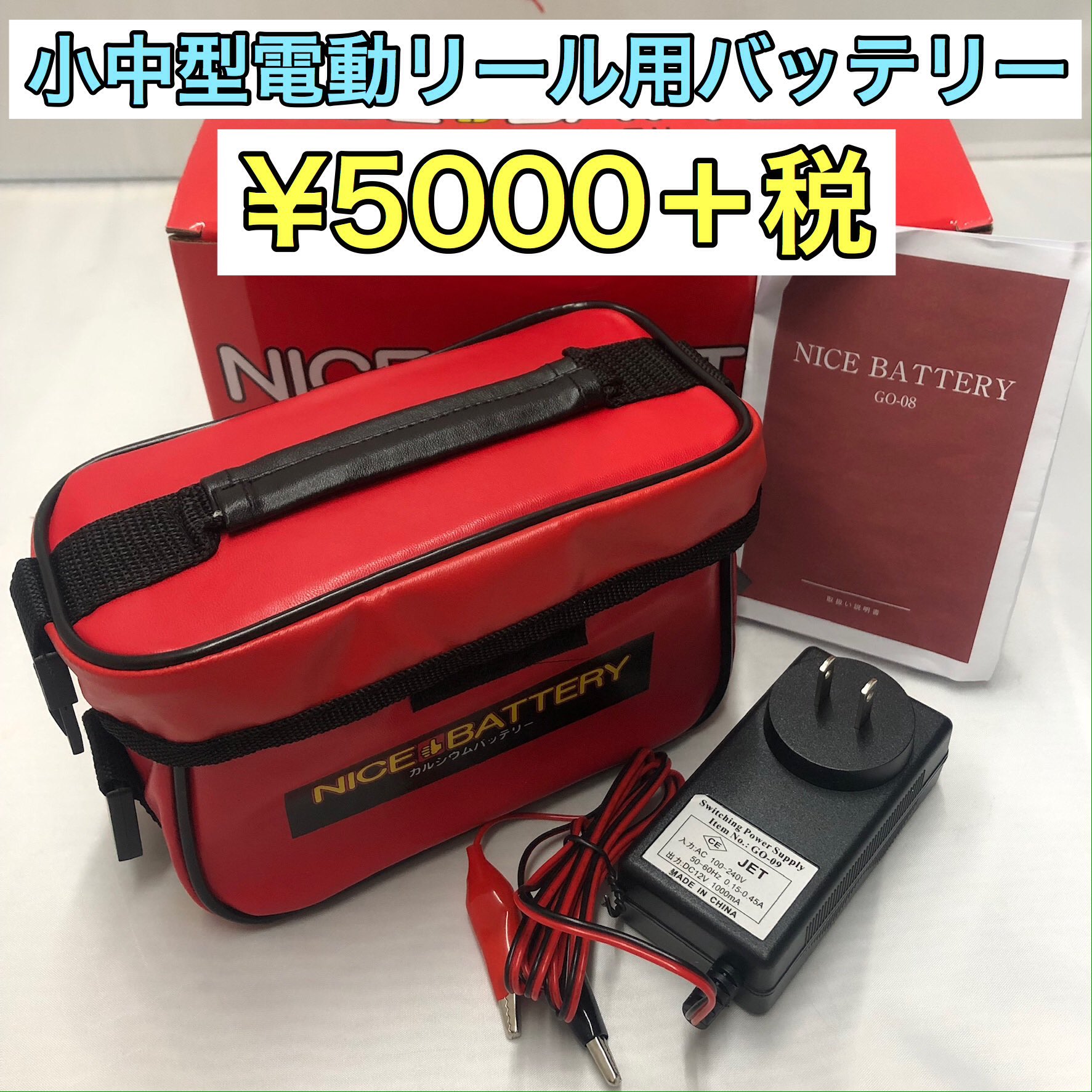 上島釣具店 特価商品 カルシウムバッテリー 12v 8ah 小 中型電動リール用バッテリー 5000 税 ネット購入も可能です T Co Rzuat3lapx 上島釣具店 釣り 釣具 Fishing Fishingtackle Fishingtackles フィッシング 船釣り バッテリー