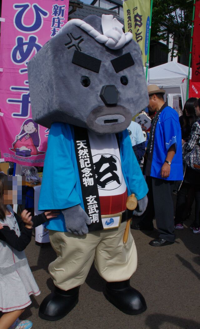 ট ইট র Az Flash My画像ライブラリより 玄武岩の玄さん 兵庫県豊岡市 いろんなキャラ画像を見たい方はこちら T Co 8ltvt2zw4q ゆるキャラ ご当地キャラ Yuruchara 兵庫県