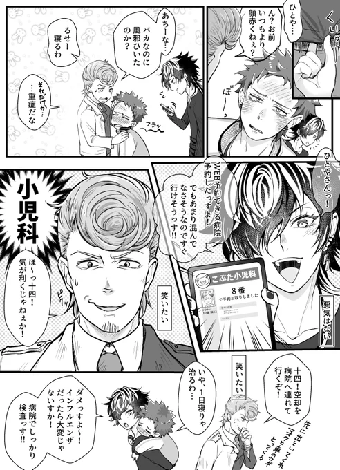 95君がお熱でるナゴヤ漫画 