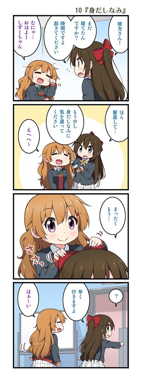 ラブライブ シリーズ公式 よりぬきにじよん その7 いつも眠そうなスクールアイドル 近江彼方 普段はマイペースだけど ふとした瞬間に見せるお姉さん的な一面も よりぬきにじよん は毎週火曜日配信 更新が遅くなり申し訳ありません ラブライブ シリーズ公式 よりぬきにじよん その7 いつも眠そうなスクールアイドル 近江彼方 普段はマイペースだけど ふとした瞬間に見せるお姉さん的な一面も よりぬきにじよん は毎週火曜日配信 更新が遅くなり申し訳ありません