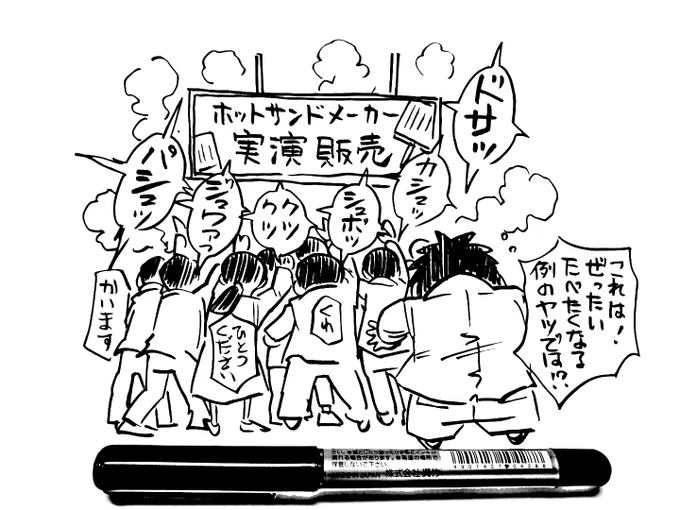すごく売れる気がする 