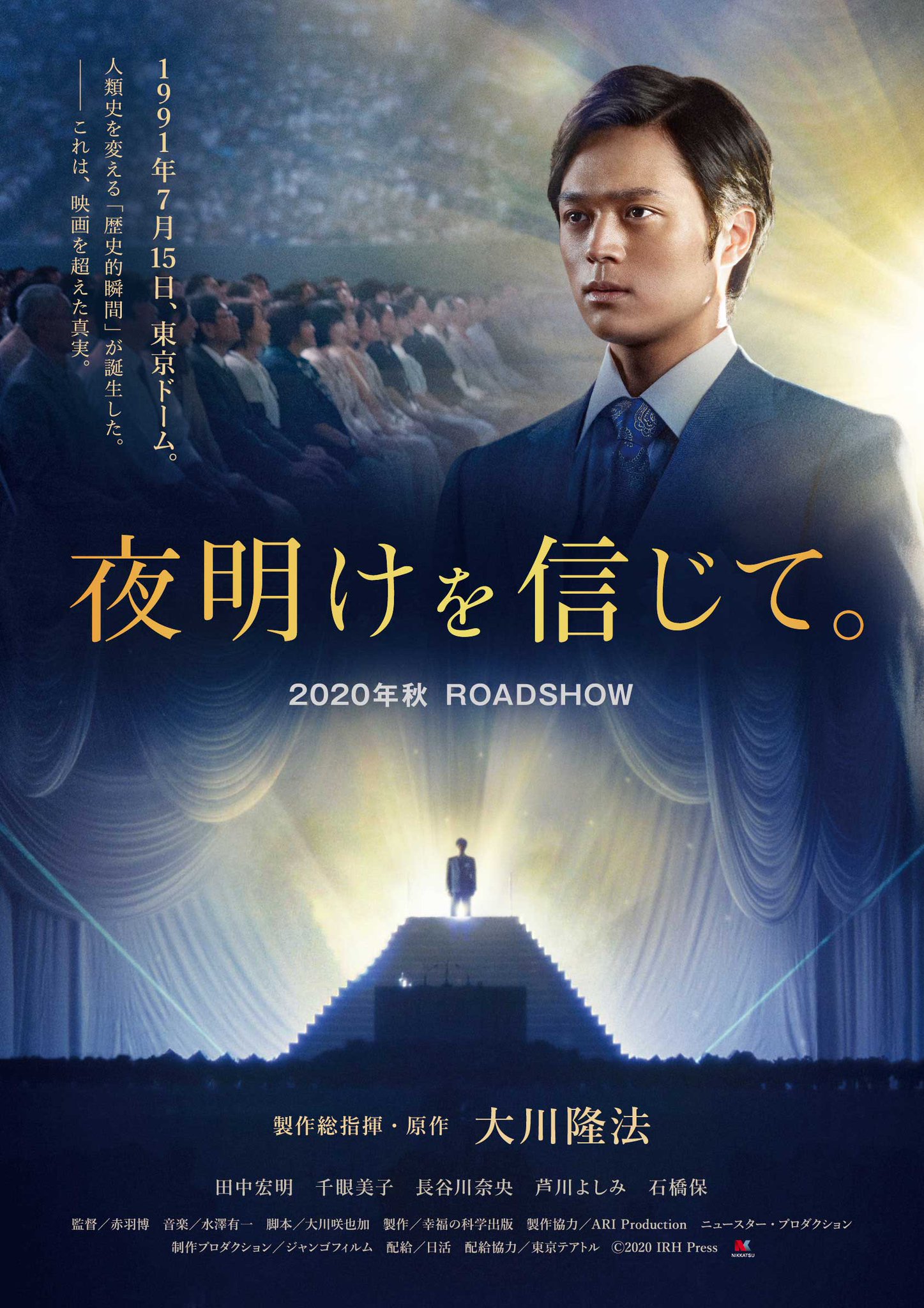 幸福の科学　幸福維新DVD(31-40) 幸福の科学 幸福維新DVD(31-40) 映画『二十歳に還りたい。』 DVD・