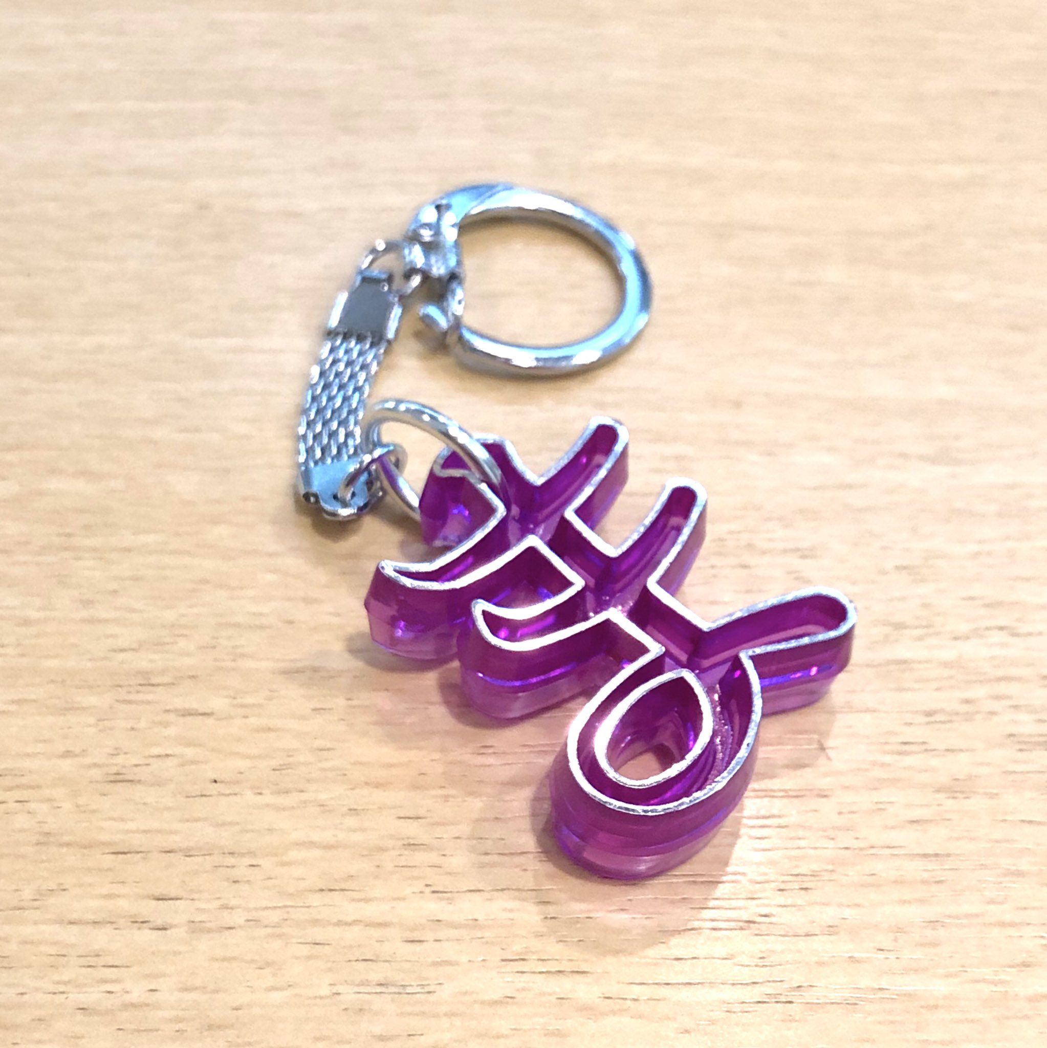 大倉トーイ お岩ハンドメイドチャーム 貫き