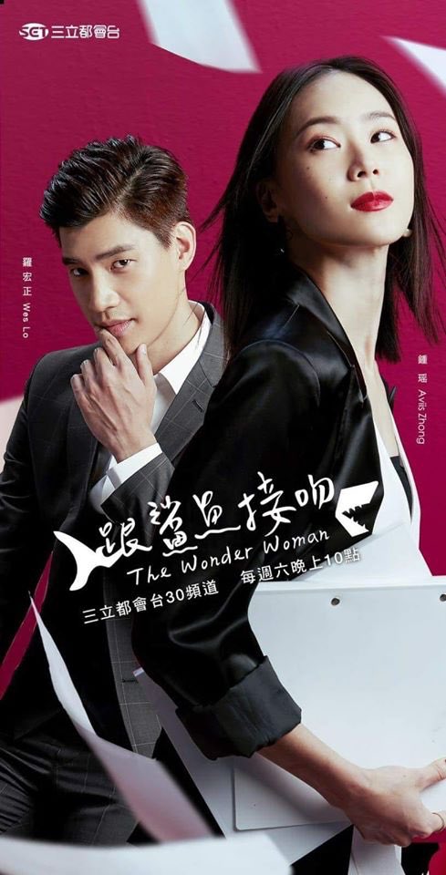  #CCQuickDramaNews @Viki has added the new  #tdrama  #TheWonderWoman to its site. The first 3 episodes have been uploaded and are currently waiting to be subbed. I’m curious about this one FOR SURE