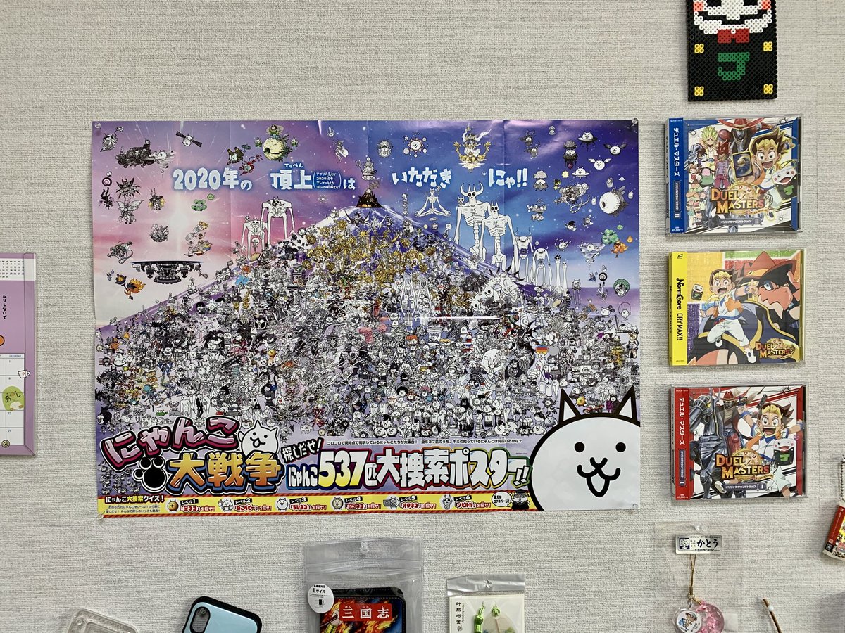 がらちゅう Twitterren にゃんこ大戦争ポスター貼ったー すごーい
