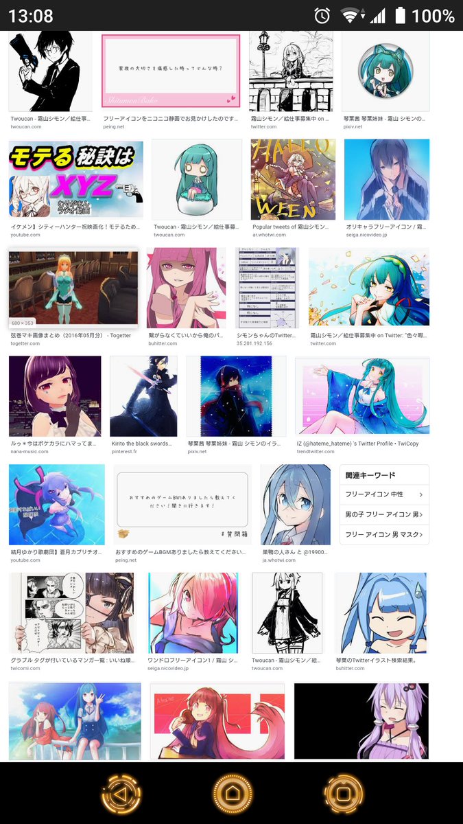 #自分の名前で画像検索した画面をスクショして貼れ

関係あるのやないのやたくさん 