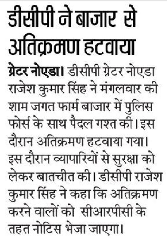 POLICE COMMISSIONERATE GAUTAM BUDDH NAGAR tweet media