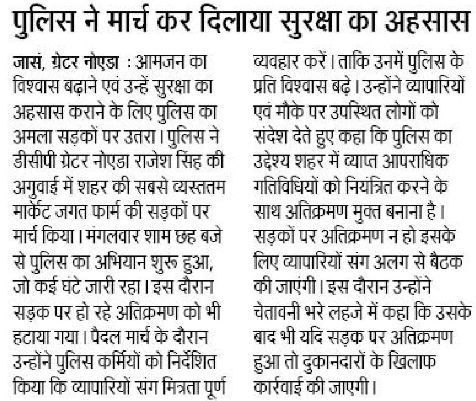 POLICE COMMISSIONERATE GAUTAM BUDDH NAGAR tweet media