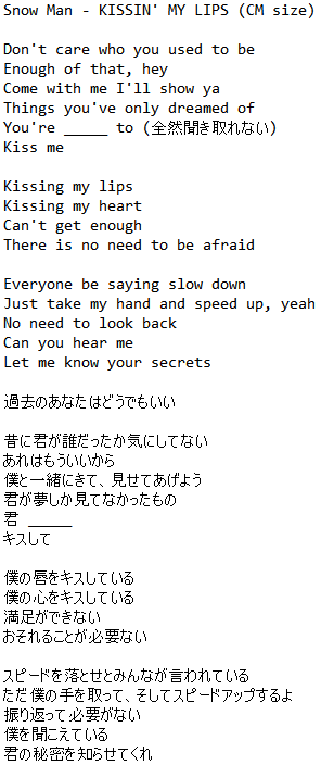 リー Snow Manの新曲 Kissin My Lipsのcmサイズ歌詞の和訳 全部聞き取れないけど 間違いがありましたらすみません V6とキスマイ感じだね Snowman Kissinmylips Snow Man D D T Co Ectcrmvenr リー Snow Manの新曲 Kissin My Lipsのcmサイズ歌詞の和訳 全部聞き取れないけど 間違いがありましたらすみません V6とキスマイ感じだね Snowman Kissinmylips Snow Man D D T Co Ectcrmvenr