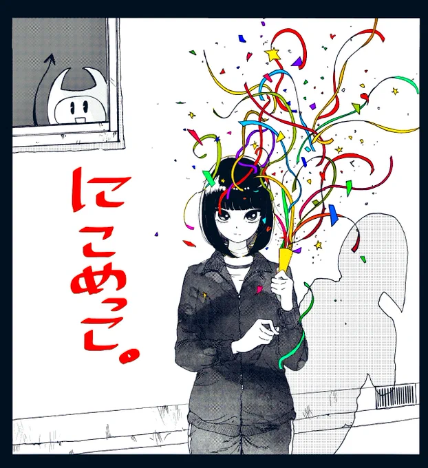 にこめっこ 13話更新されてます。
「デートへ行きたい男子とデートに悪魔を連れてくる女子の話」です。
なんだかんだいろんな格好する回になりましたよろしくお願いします?

@comicdays_team https://t.co/O2Wz1Z0xBs 