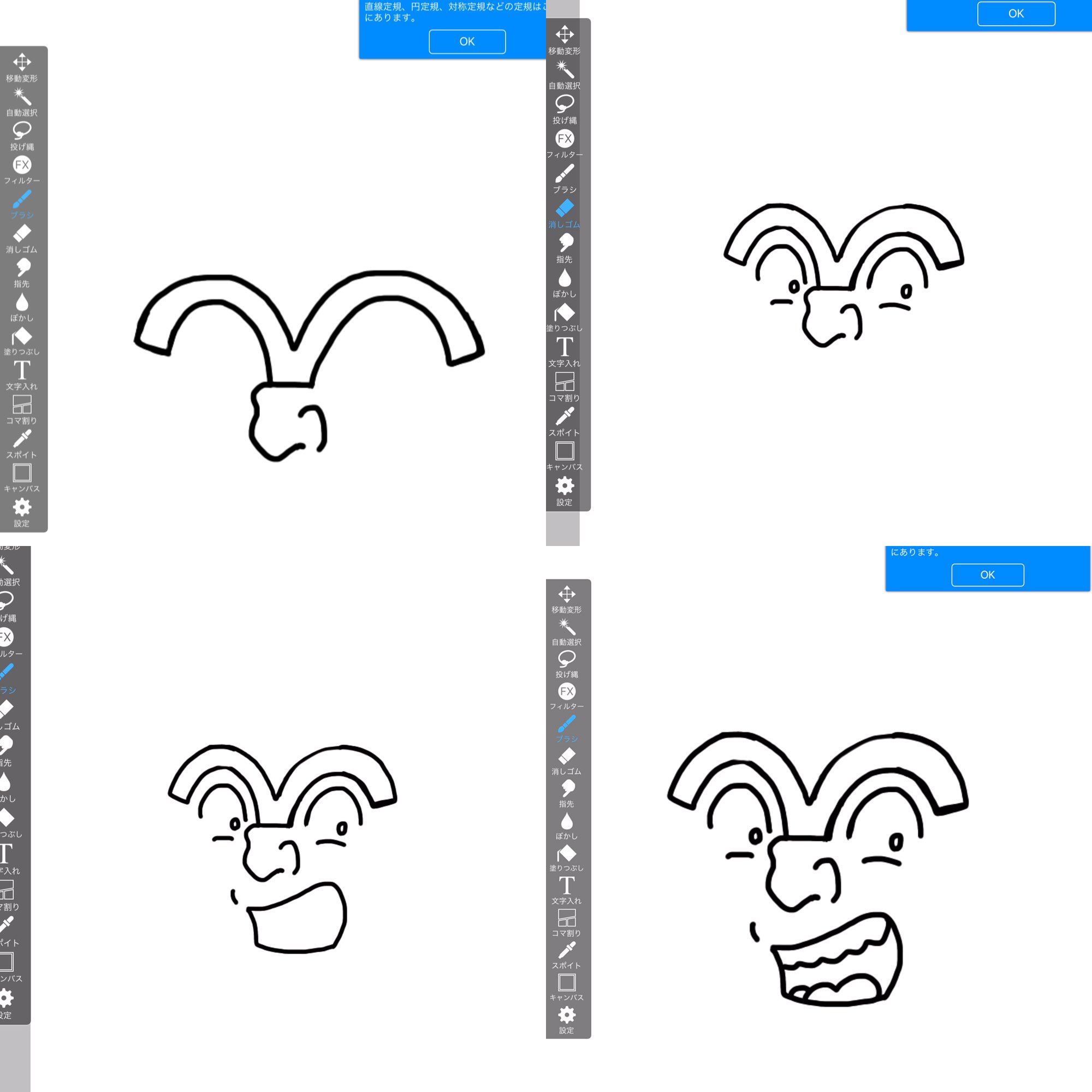 美音と0 美音流 両さんの書き方 髭などの線類は 大体色を塗ってから 描きます あまり上手ではないけれど 両さんなら 落書きとしてさらっと描けます こち亀 こちら葛飾区亀有公園前派出所 両さん 両津 両津勘吉 お絵かき 落書き