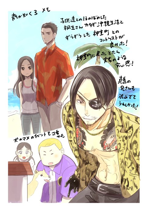 龍が如く3クリアしてのメモ 10年以上も前のゲームなのか とても良かった 峯 寅尾あかまる 5月14日 短期連載 の漫画 龍が如く3クリアしてのメモ 10年以上も前のゲームなのか とても良かった 峯 寅尾あかまる 5月14日 短期連載 の漫画
