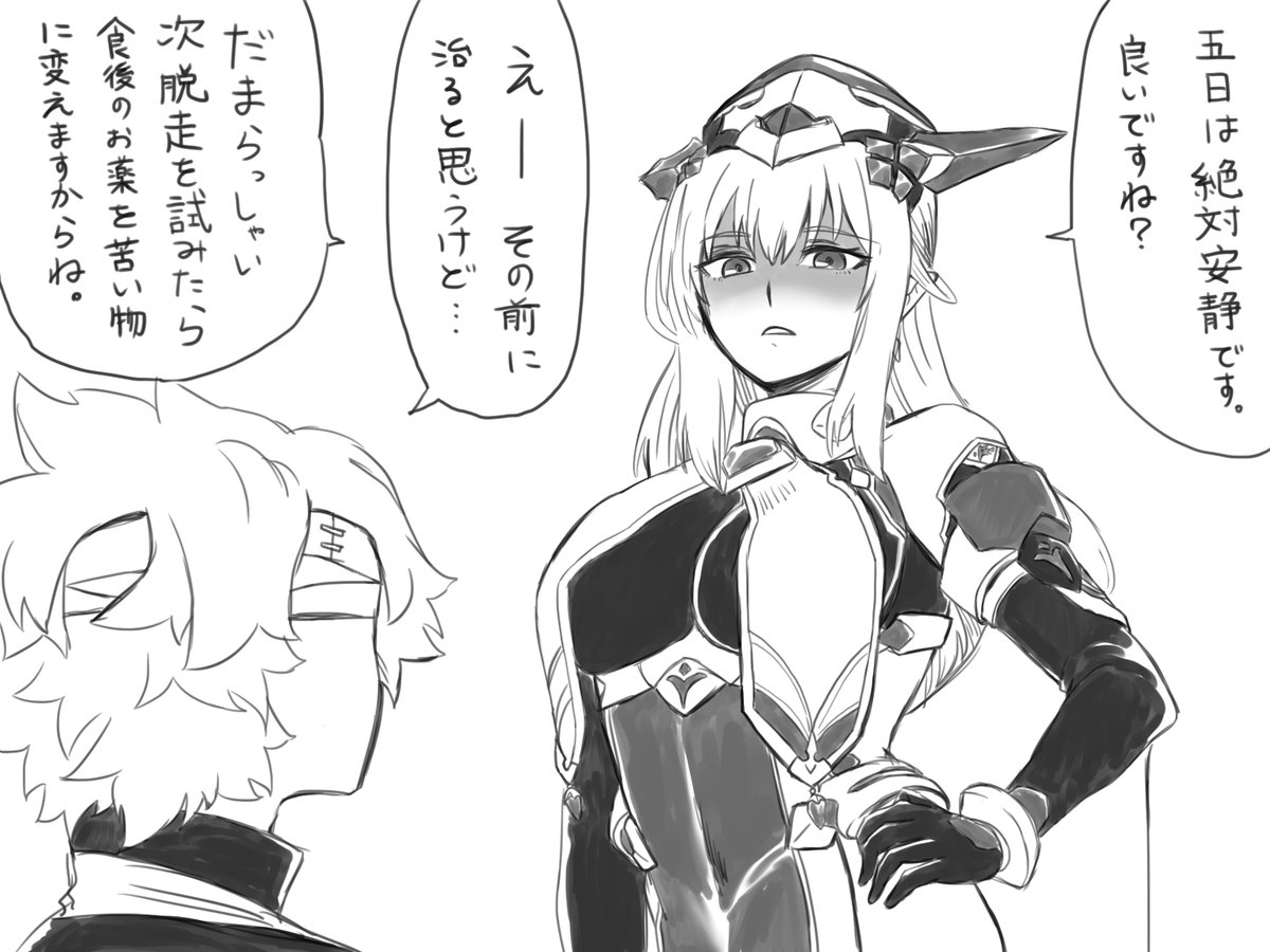 その2
人間に比べて怪我に無頓着なので問題児扱いされるムウ 