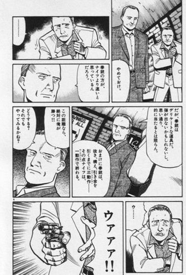 標準 オートマトン 静的 マスターキートン 銃とナイフ 人生を作る 不屈 キャラクター