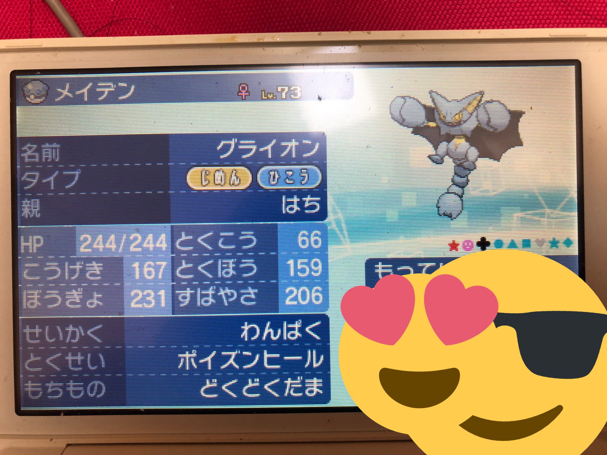 にくびっと わいの最高傑作 オシャボ色違いとくこう抜け5v夢グライオン T Co 9nxksqzo9u Twitter