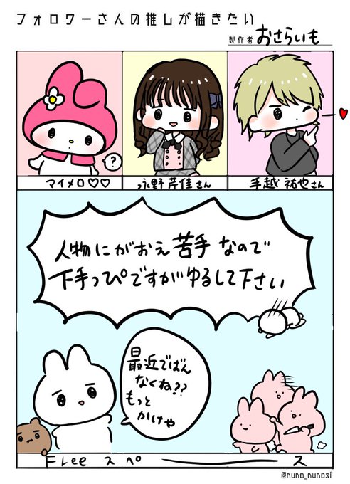 おさらいも 遅筆 Osaraimonの漫画作品一覧