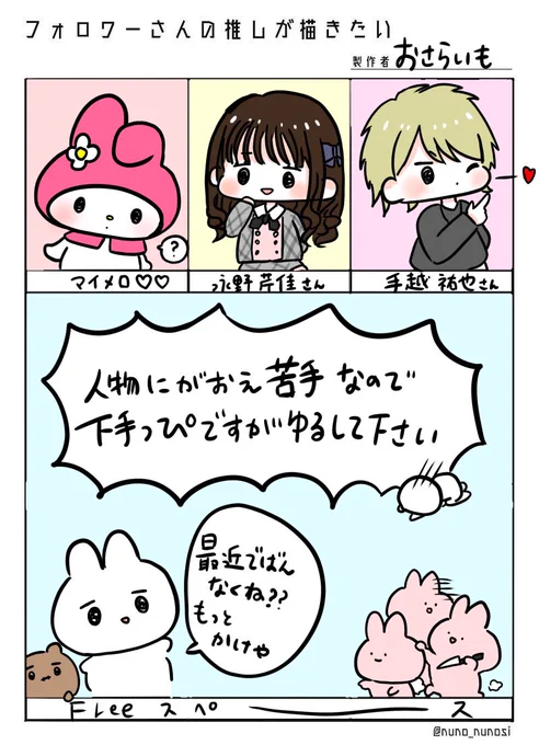 入りきらなかったやつです!! 