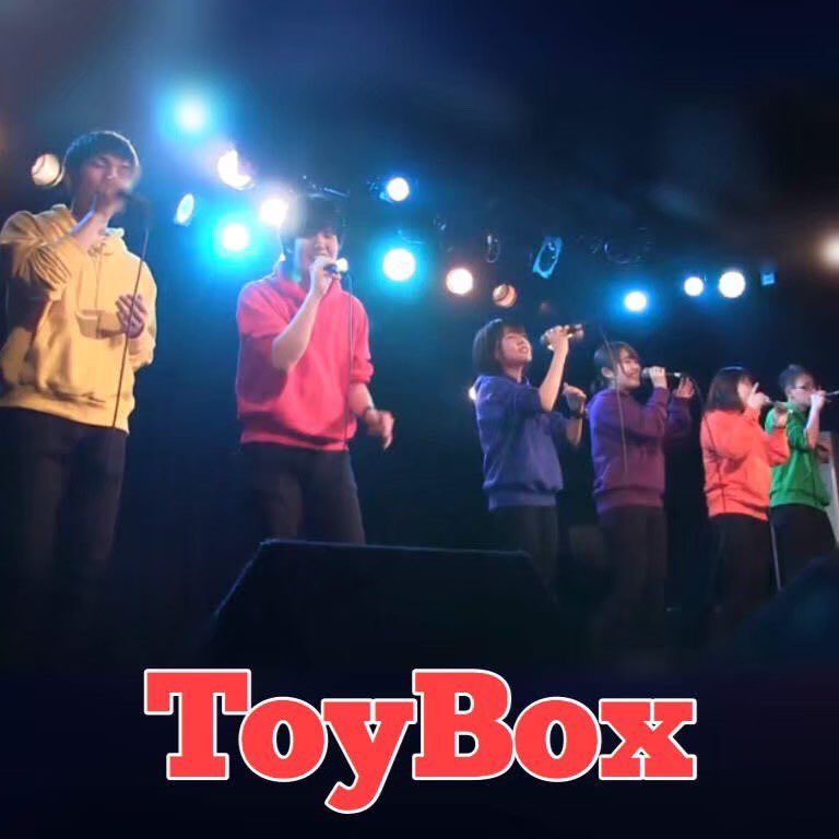 2020Departure's tweet photo. 今日は　ToyBox🤖🧸🪀

岩手県立大学JellyBeans所属　
4年生同期バンドToyBoxです！✌️✨

私たちはアツいアニソンを歌っています！当日は皆さんも私たちも楽しめるステージをお届けします！！

さぁ、今回のおもちゃ箱には何が入っているのでしょうか！？お楽しみあれ！ https://t.co/CCybSEdJzT