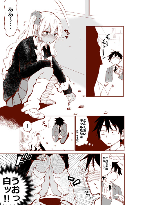 【再掲】パンツも見たいし感謝もされたい 
