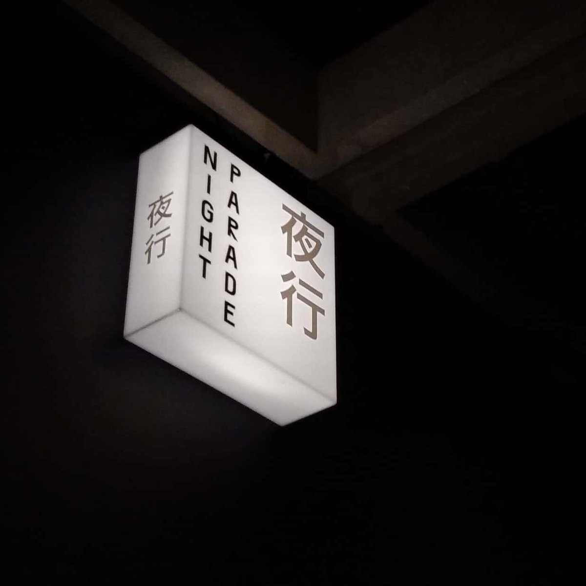 Fivestone 村上隆给悉尼百鬼夜行展画的浮世绘