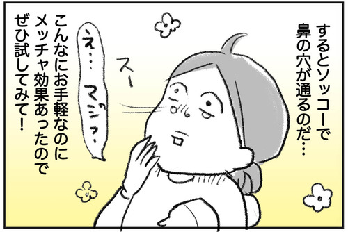 詰まり 解消 鼻