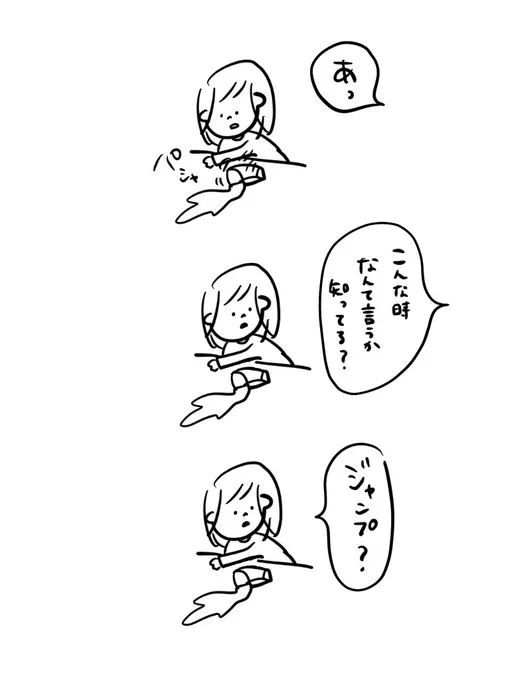 違う#むぴーの絵日記 