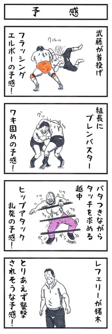 【プロレスの日】『味のプロレス闘魂編・王道編』新紀元社より好評発売中新刊『味のプロレスオールスター編』3月4日発売!!#味のプロレス #njpw #ajpw #プロレスの日 【オールスター編】 【闘魂編】 【王道編】 