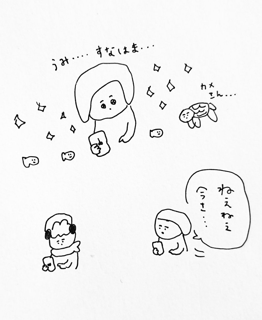 なにかしらの島に行きたい夫婦 