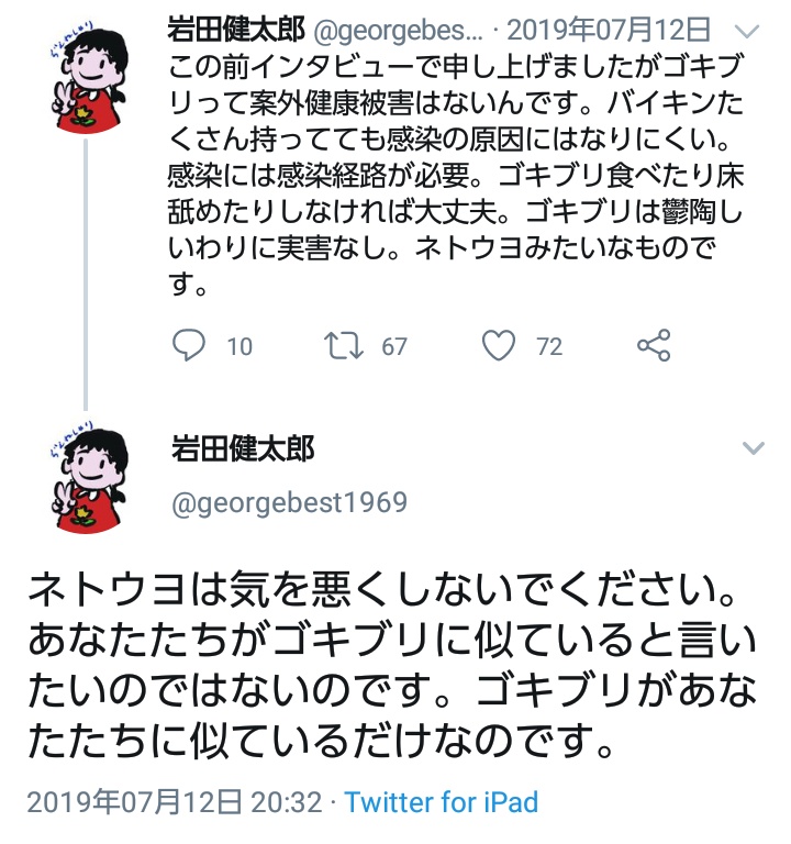 岩田 健太郎 ツイッター