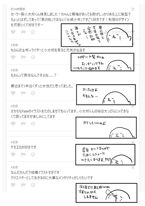マシュマロの返信に絵とか付けて返してる人を見て文章で返すの苦手だから頭いいなぁと思って真似しました
https://t.co/rVMyXiSW8M 