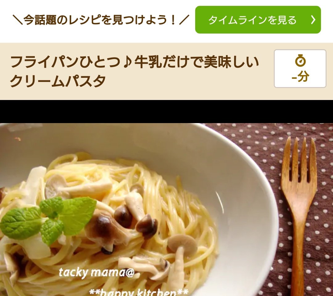 D_faker's tweet photo. 昨日のパンケーキの
牛乳で何か？と
今日は『クリームパスタ』

初コンソメ！！
なんか、
玉ねぎを沸騰した中に煮込んだり
フライパンに牛乳入れ煮込むと

料理してる感じする。。。
貝類とか、サーモンとか
入ってても良かったかなーと https://t.co/HyYdb0sQlE