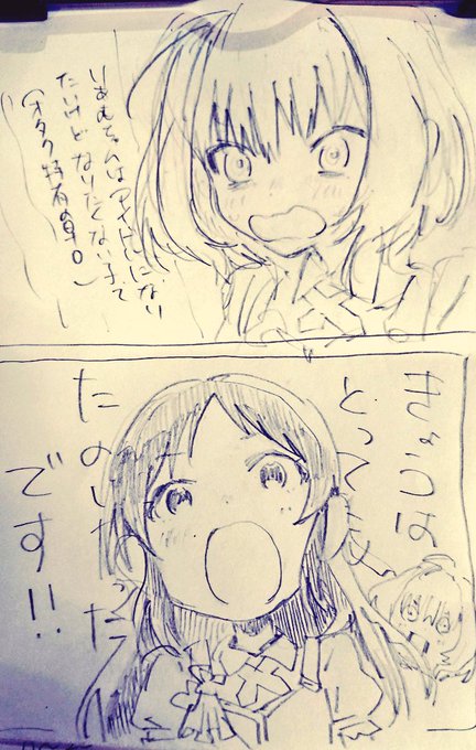 オタク特有の早口でりあむちゃんを語る星希さんとかわりにゆっくりしゃべった佐藤さんおもろだった? 