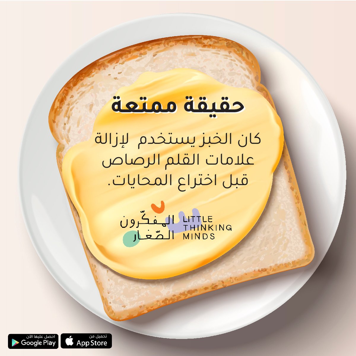 LTM_kids's tweet photo. #صباح_الخير #حقيقة #FunFacts https://t.co/KZnX8LgaaG